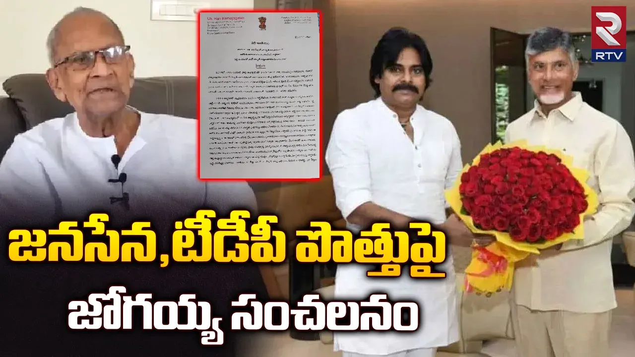 TDP-Janasena Alliance: టీడీపీ-జనసేన పొత్తుపై హరిరామజోగయ్య కీలక వ్యాఖ్యలు