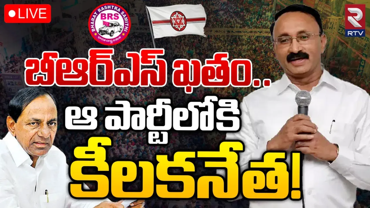 AP BRS: ఏపీలో కేసీఆర్ కు బిగ్ షాక్!