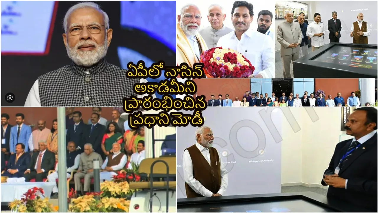 PM MODI -NACIN :నాసిన్ అకాడమీని ప్రారంభించిన ప్రధాని నరేంద్రమోడీ