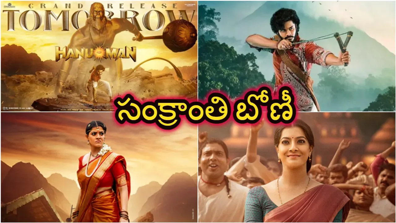 HanuMan Movie Highlights: హనుమాన్ మూవీలో హైలెట్స్ అవే !!