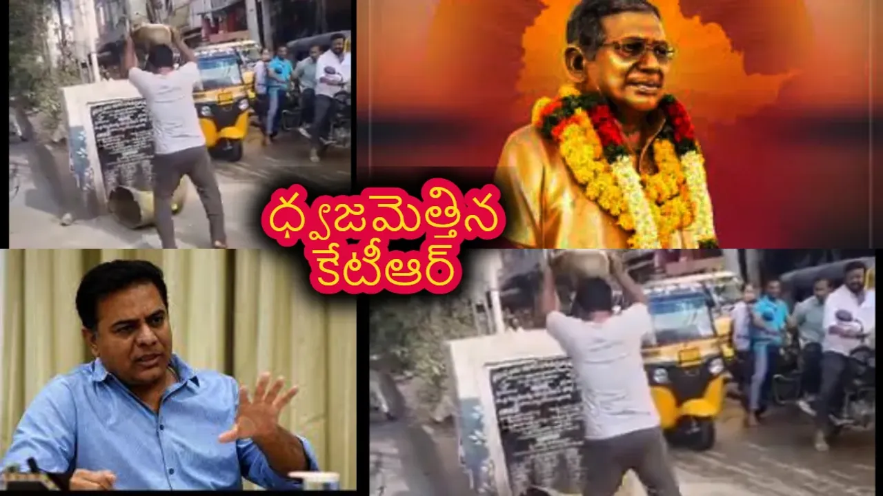 ప్రొఫెసర్ జయశంకర్ విగ్రహాన్ని ధ్వంసం చేసిన దుండగుడు-ధ్వజమెత్తిన కేటీఆర్
