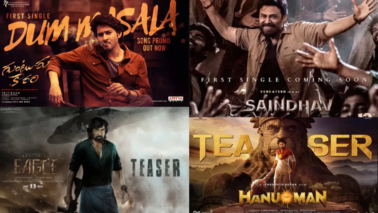 January Release: సంక్రాంతి విడుదలకు సిద్ధంగా ఉన్న సినిమాలు.. రిలీజ్ డేట్స్ ఇవే