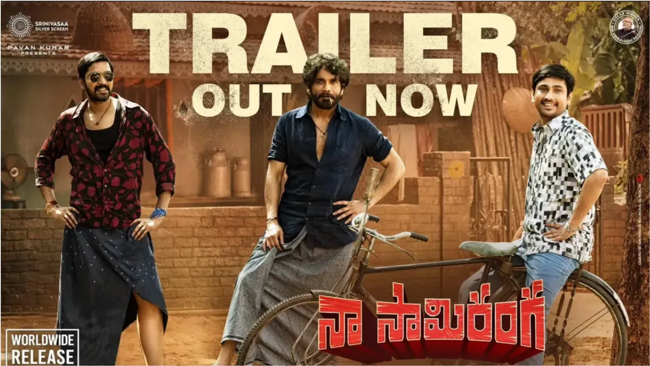 Naa Saami Ranga Trailer : కిష్టయ్య వచ్చేశాడు.. ఈ సారి పండక్కి నా సామిరంగ..  
