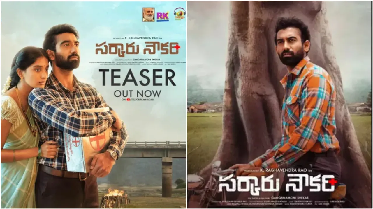 Sarkari Naukri OTT: అప్పుడే ఓటీటీలోకి 'సర్కారు నౌకరి'.. స్ట్రీమింగ్ డేట్ ఇదే