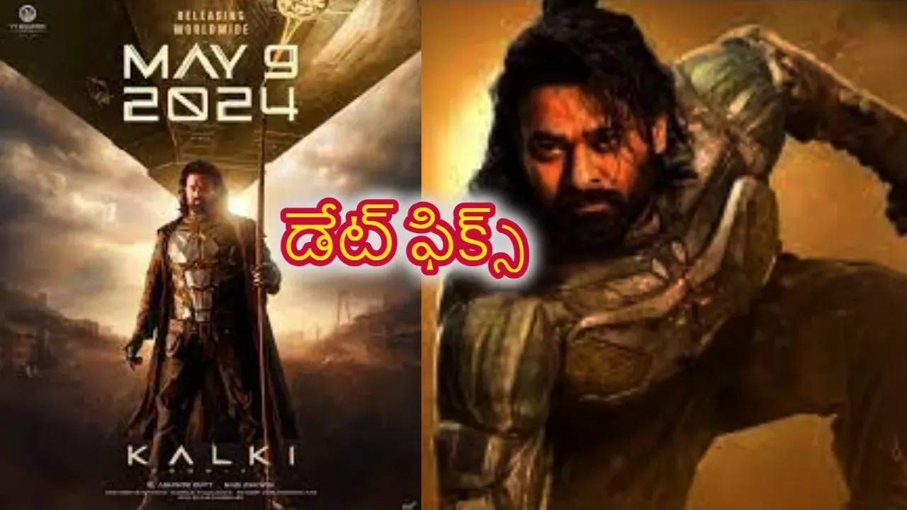 ప్రభాస్ ఫ్యాన్సుకు పండగ లాంటి వార్త...“కల్కి” రిలీజ్ డేట్ ఫిక్స్  చేసిన మేకర్స్