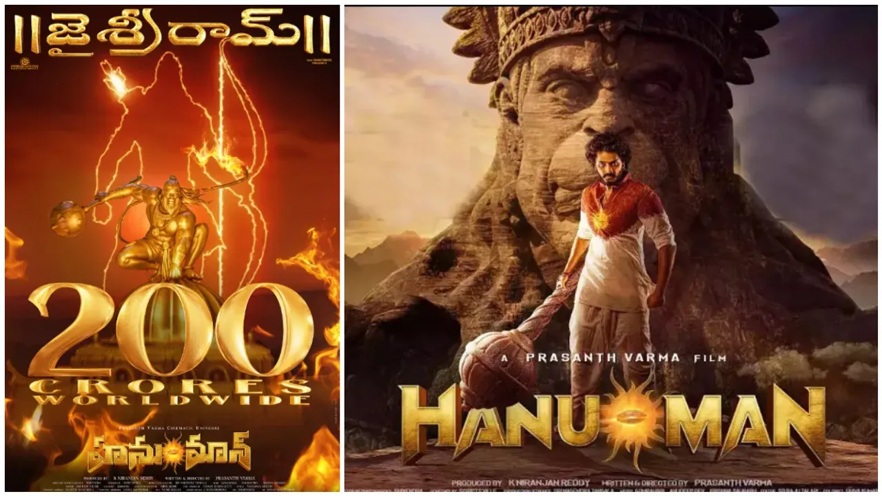 Hanuman Collection: 10 రోజుల్లో 200 కోట్లు కొల్లగొట్టిన హనుమాన్..!