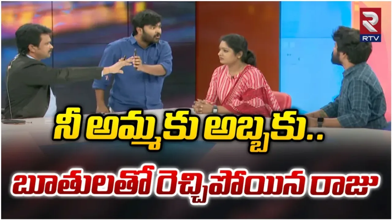 RTVలో బిగ్ బాస్ రచ్చ.. లైవ్ లో కొట్లాడిన స్వప్నా చౌదరి, తమ్మలి రాజు