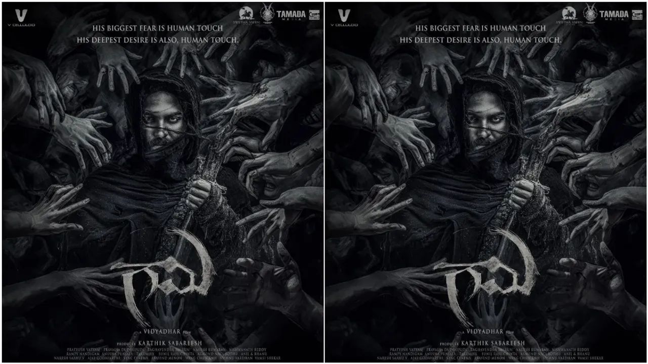 Gaami First Look: అఘోరగా విశ్వక్‍సేన్ .. గామి ఫస్ట్ లుక్ పోస్టర్