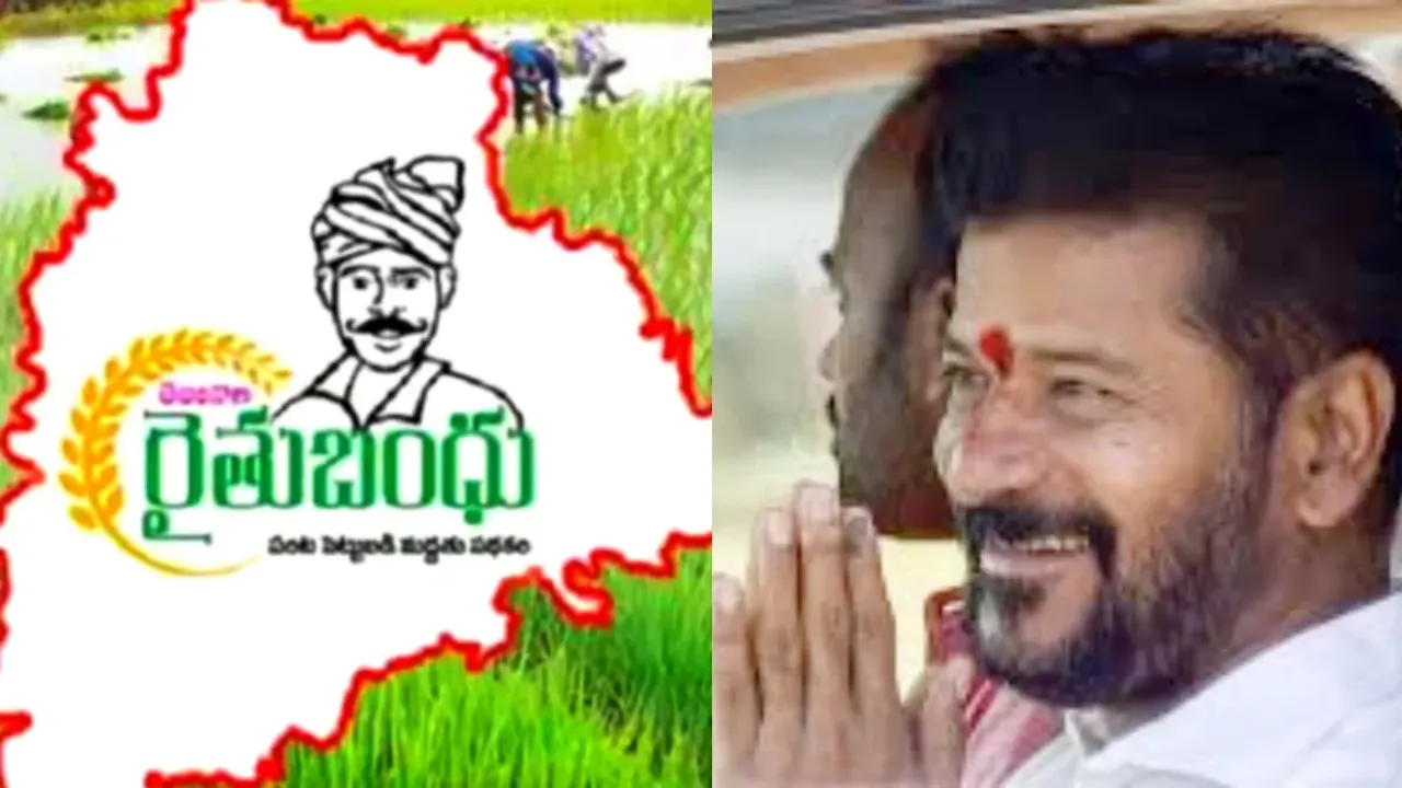 Rythu Bandhu:రైతుబంధు జమ అయ్యేది అప్పుడేనా ?
