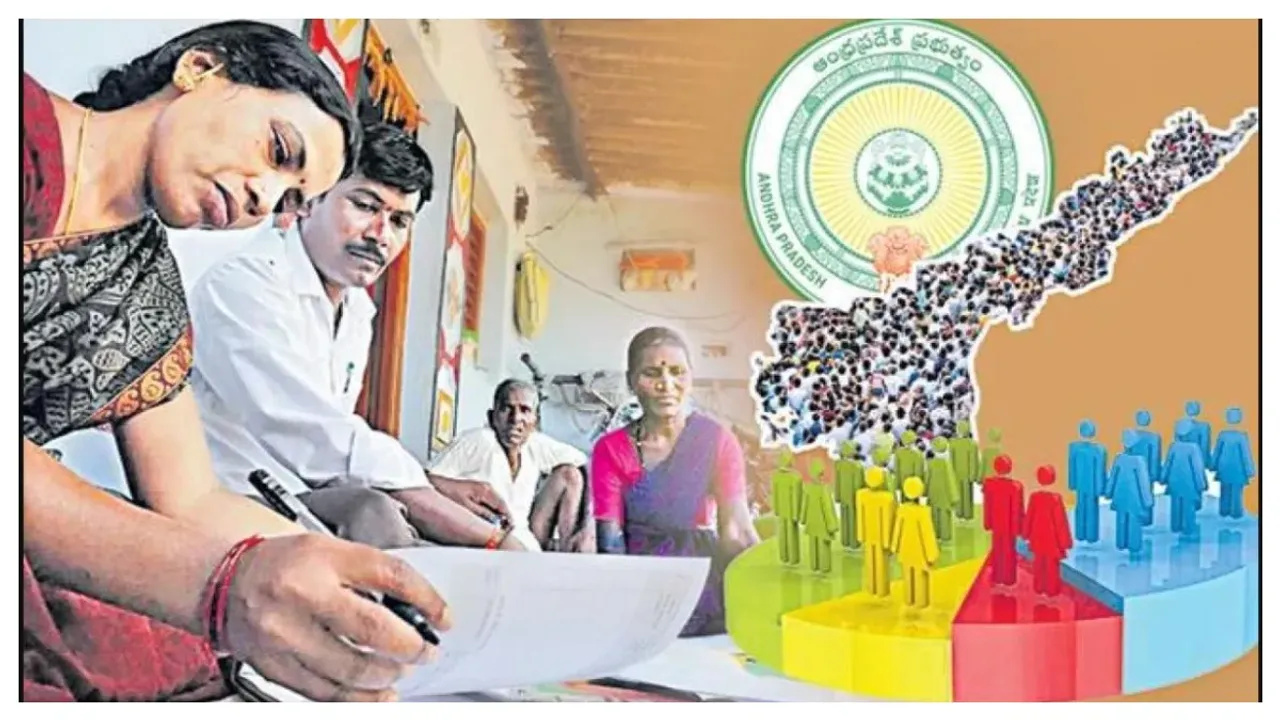 Andhra Pradesh:ఆంధ్రాలో కులగణన ప్రారంభం