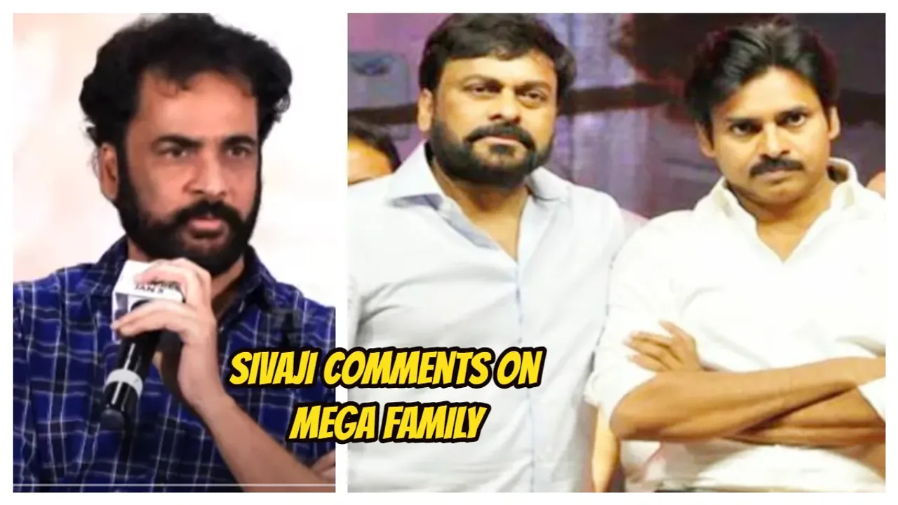 Sivaji:మెగా ఫ్యామిలీపై శివాజీ ఆసక్తికర వ్యాఖ్యలు!!