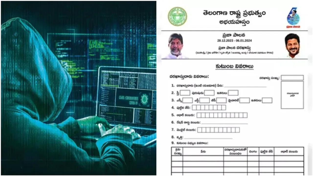 CYBER ALERT : ప్రజాపాలననూ వదలని సైబర్ నేరగాళ్లు
