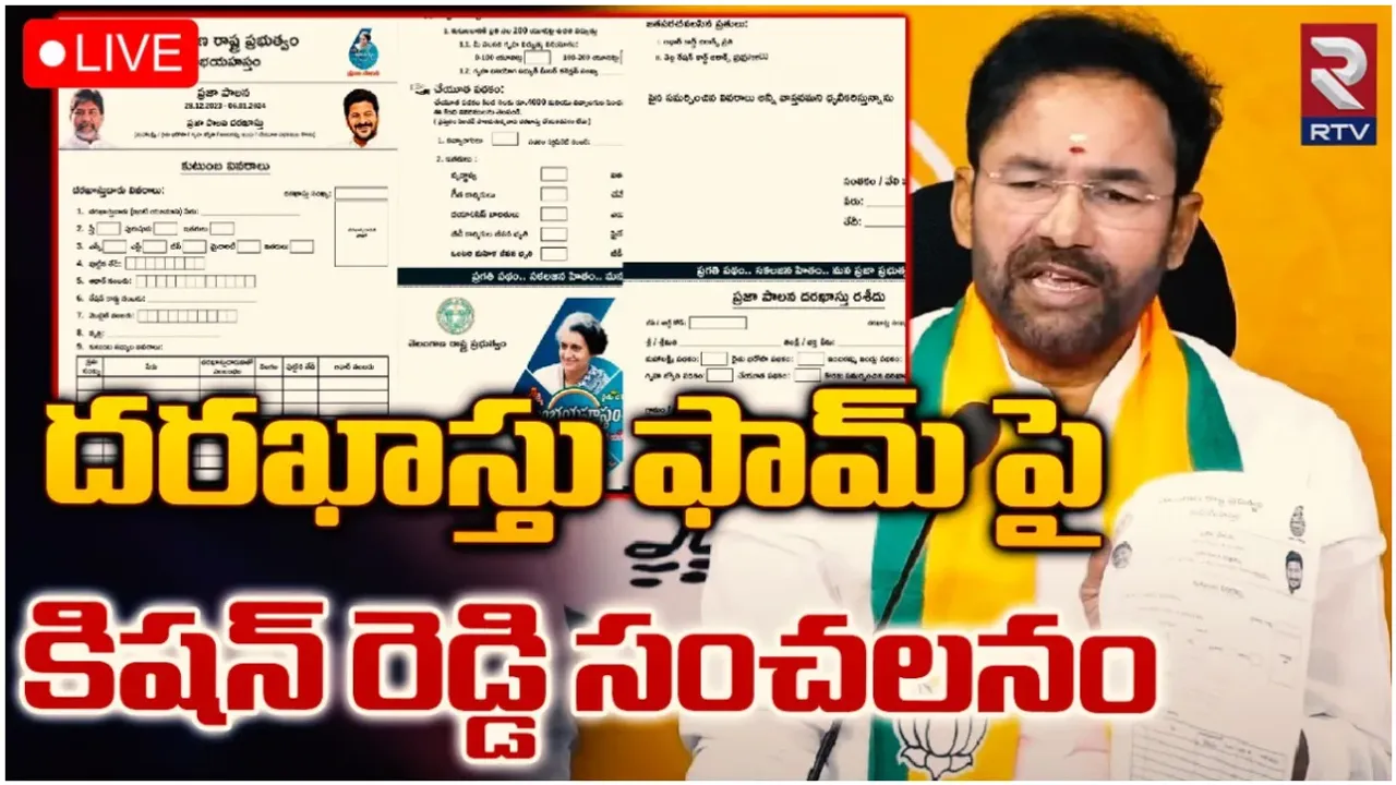 Kishan Reddy: బీఆర్ఎస్ కు ఎంపీ ఎన్నికల్లో ఓటేస్తే చెత్త కుప్పలో వేసినట్లే.. అదో ఔట్ డేటెడ్ పార్టీ: కిషన్ రెడ్డి