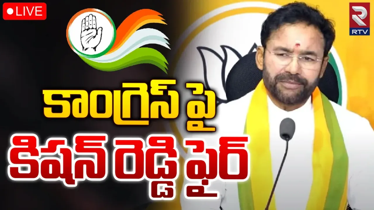 Kishan Reddy: కాంగ్రెస్ హిందూ వ్యతిరేకి.. కిషన్ రెడ్డి హెచ్చరికలు