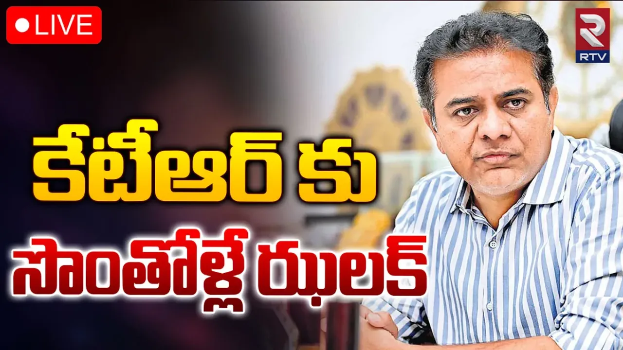 KTR: సొంత జిల్లాలో కేటీఆర్‌కు బిగ్ షాక్