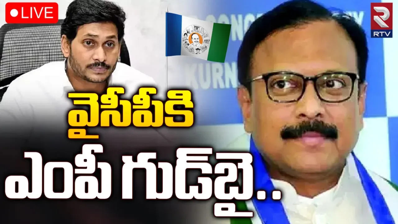 BREAKING : సీఎం జగన్‌కు షాక్.. మరో నేత రాజీనామా!