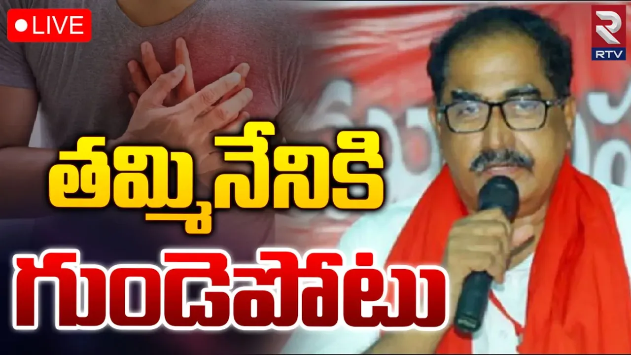 BREAKING: తమ్మినేని వీరభద్రంకు గుండెపోటు