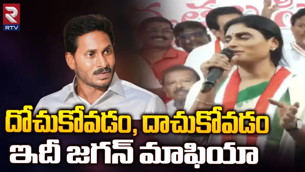 Sharmila : సీఎం జగన్‌పై షర్మిల సంచలన వ్యాఖ్యలు