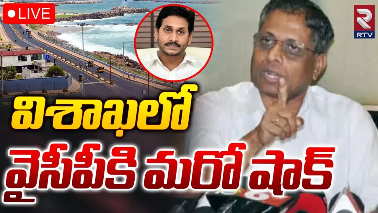 Andhra Pradesh: వైసీపీకి బిగ్ షాక్.. మరో కీలక నేత రాజీనామా..