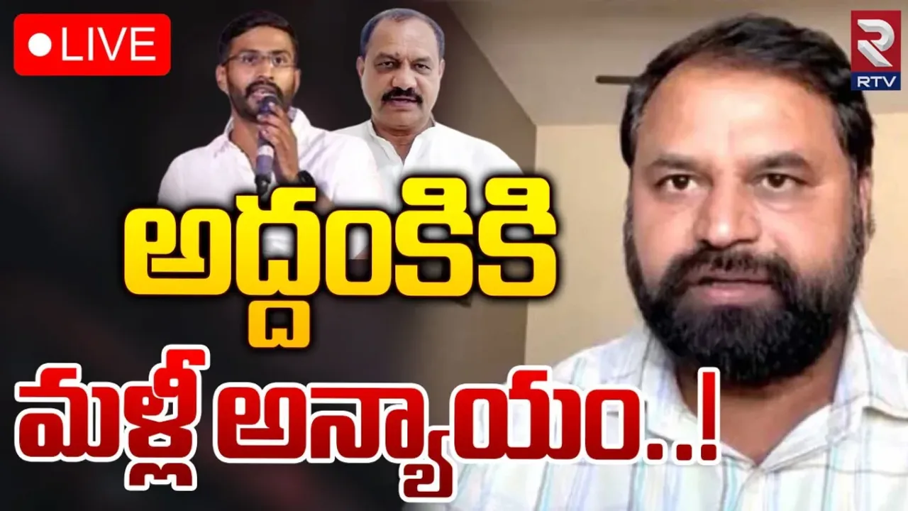 MLC Elections: అద్దంకి దయాకర్ కు షాక్ ఇచ్చిన కాంగ్రెస్