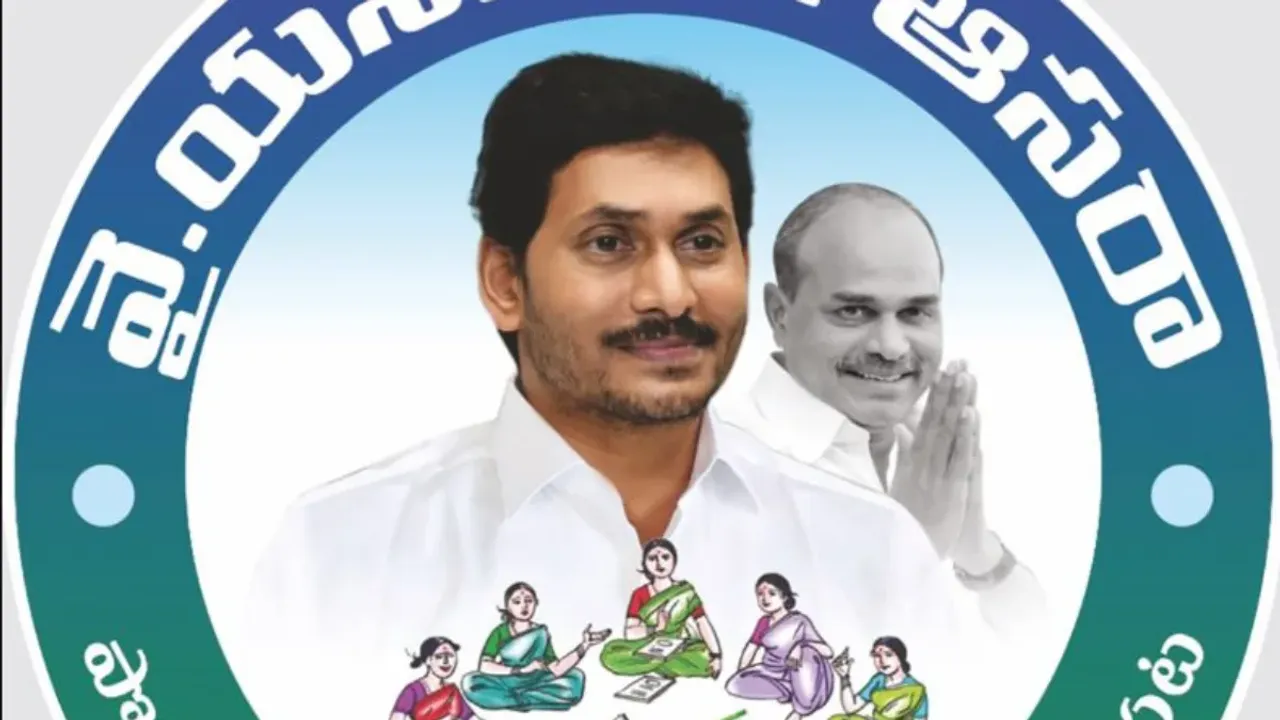 YSR Aasara : డ్వాక్రా మహిళలకు భరోసా.. నేడు 'వైఎస్సార్‌ ఆసరా' పంపిణీ!