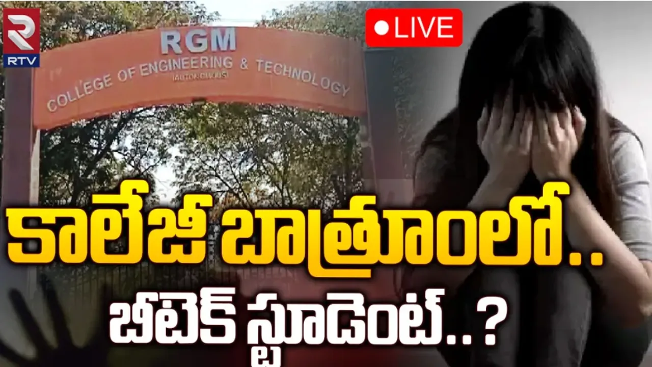 B.Tech Student : హాస్టల్‌ బాత్‌రూమ్‌ లో బీటెక్‌ విద్యార్థిని అనుమానస్పద మృతి!