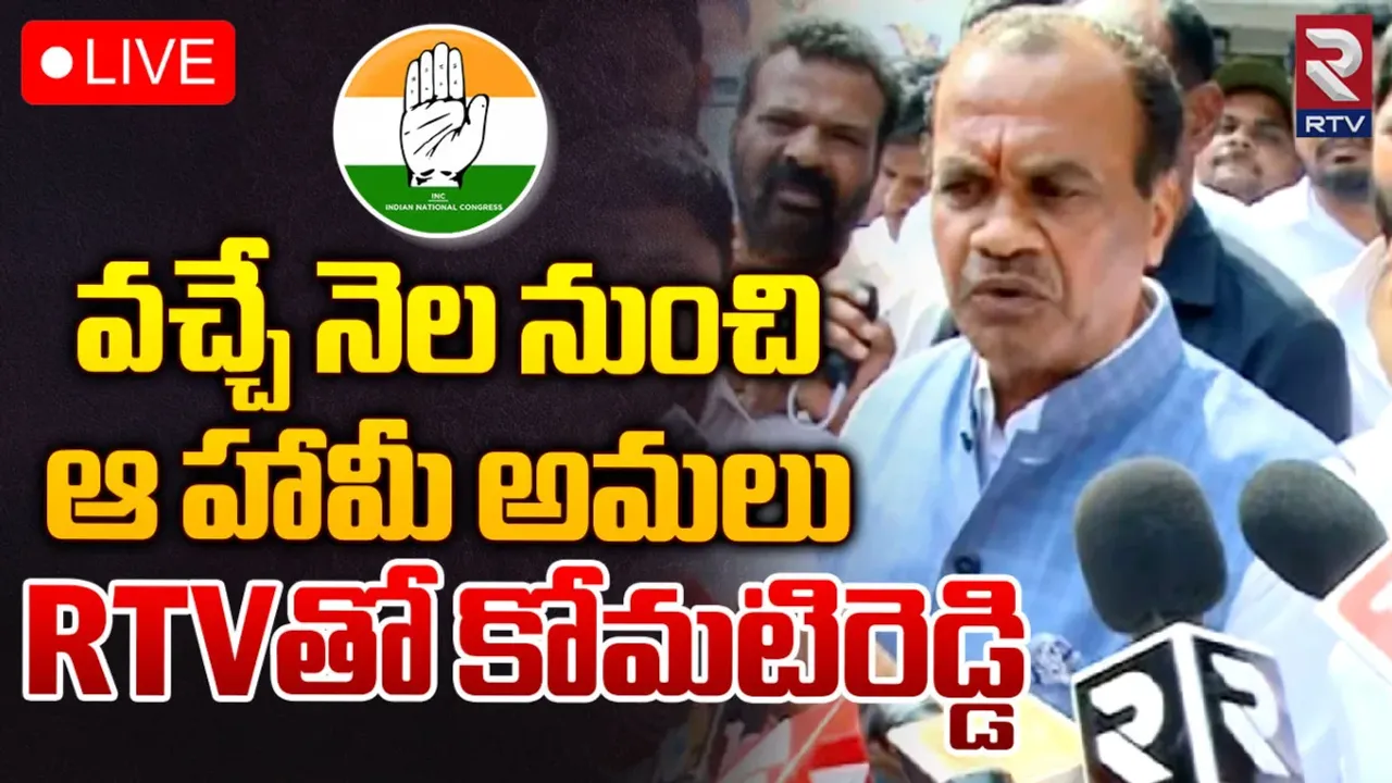 Free Current: వచ్చే నెల నుంచి ఫ్రీ కరెంట్.. మంత్రి కీలక ప్రకటన