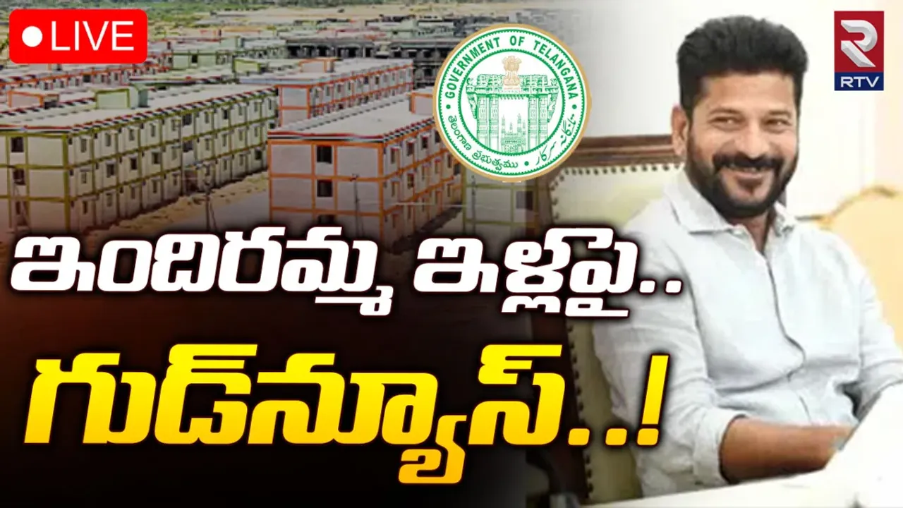 BREAKING: సొంత ఇళ్లు లేనివారికి రూ.5 లక్షలు.. కీలక ప్రకటన
