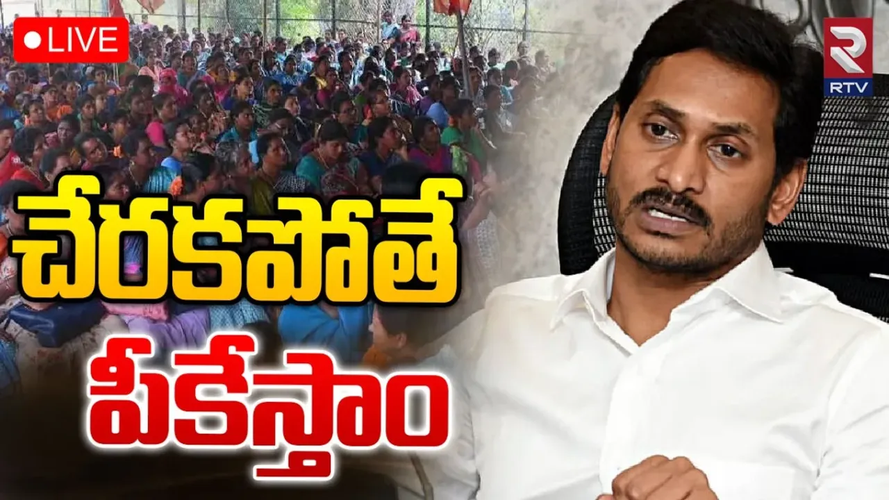 Breaking: విధుల్లో చేరాలి..అంగన్వాడిలకు జగన్ అల్టిమేటం..లేదంటే..?