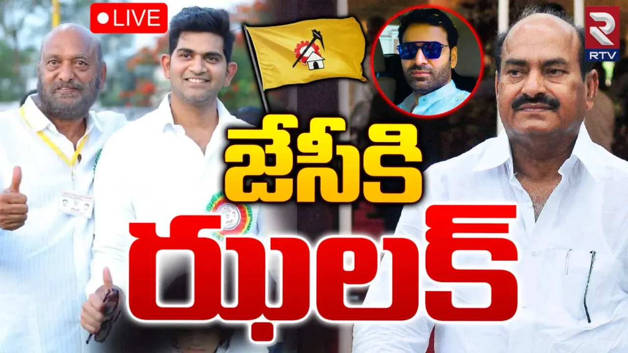 JC Diwakar: టికెట్ చిచ్చు.. జేసీ దివాకర్‌రెడ్డికి చంద్రబాబు షాక్?