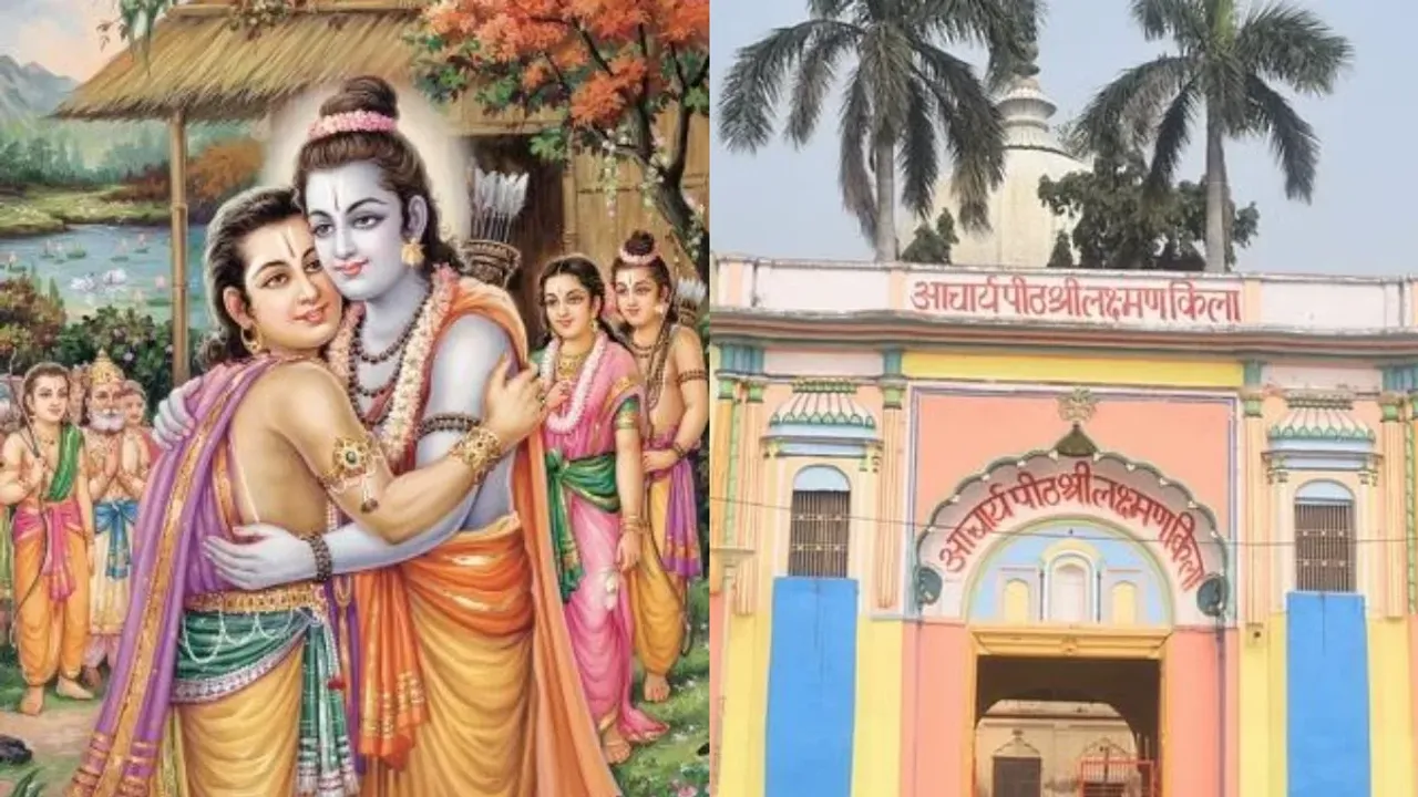 Lakshman Kila: లక్ష్మణుడు తన శరీరాన్ని విడిచిపెట్టిన ప్రదేశం ఇదే.. ఎన్నో అద్భుతాలకు సాక్షి!