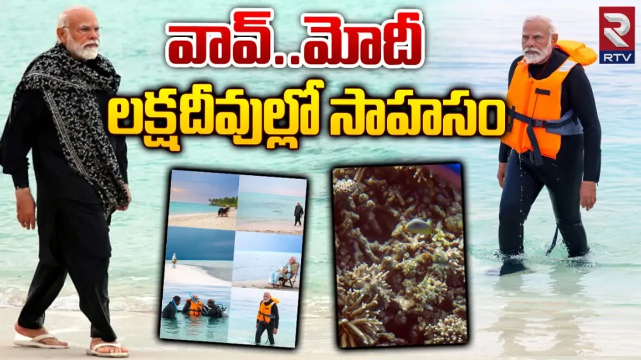 Modi: బీచ్‌ ఒడ్డున మార్నింగ్‌ వాక్‌..సముద్రంలో స్నార్కెలింగ్‌..ప్రకృతిని ఆస్వాదిస్తున్న మోదీ!
