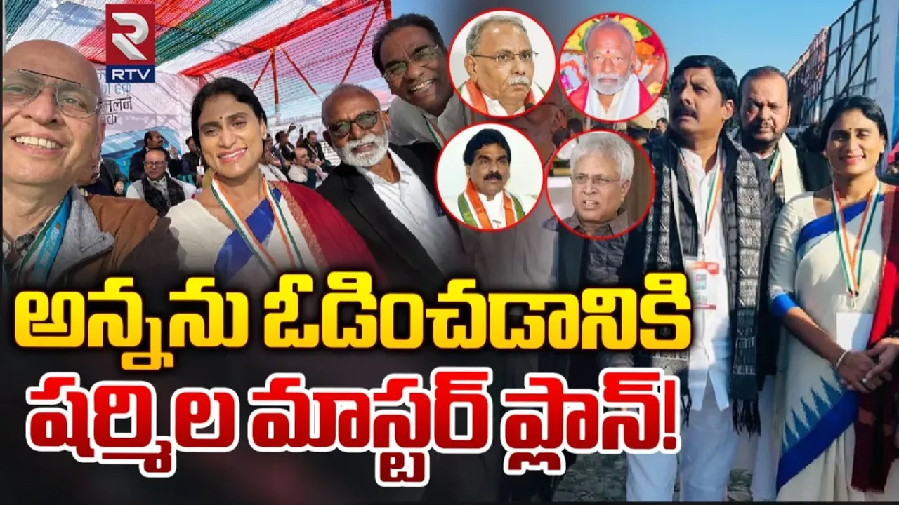 YS Sharmila : ఏపీ పీసీసీ చీఫ్ వైఎస్ షర్మిల పదవీ బాధ్యతల స్వీకరణ షెడ్యూల్ ఇదే.!