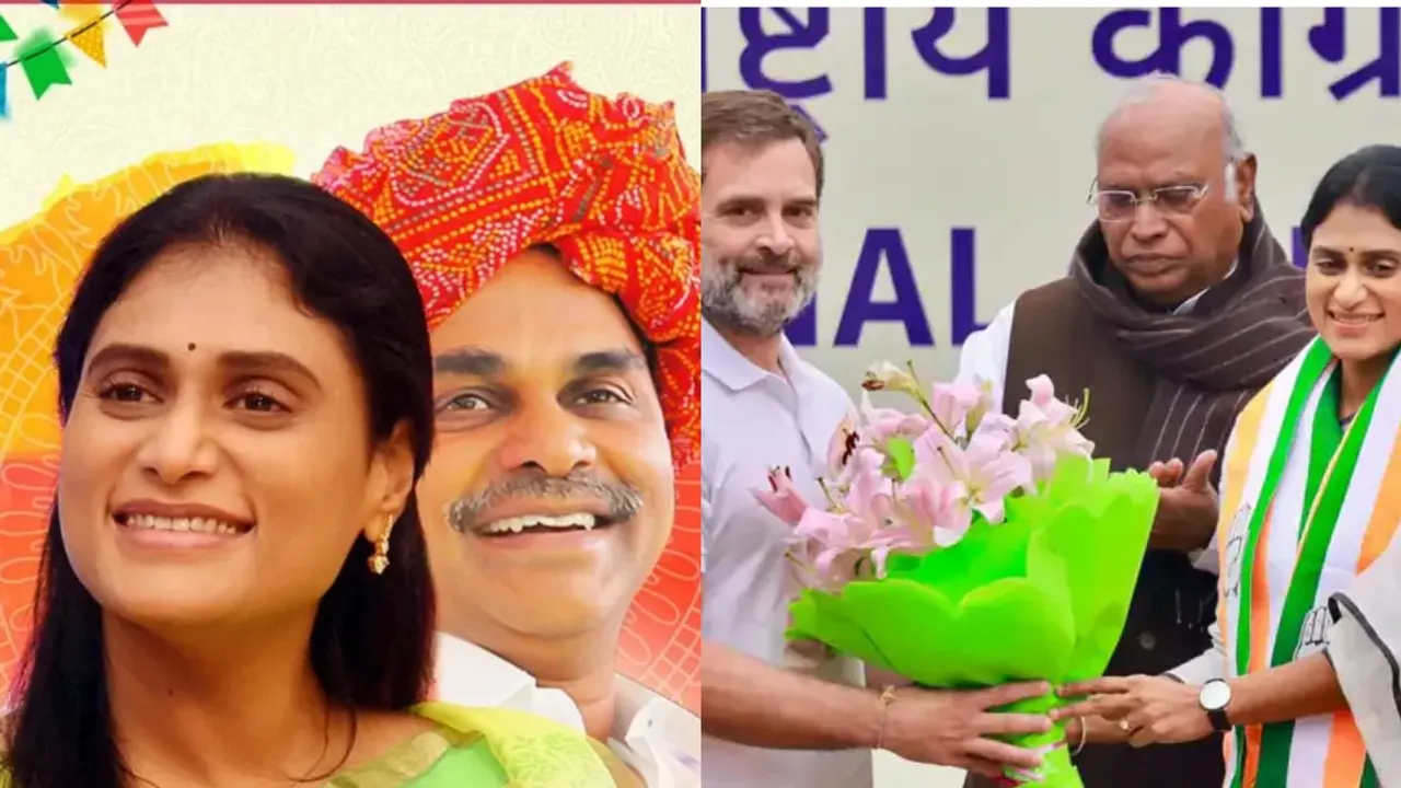 YS Family With Congress:1978లో వైఎస్సార్.. నేడు షర్మిల.. కాంగ్రెస్ తో వైఎస్ ఫ్యామిలీ 40 ఏళ్ళ అనుబంధం!