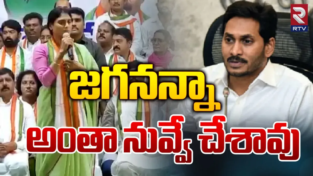 Sharmila: అలా చేసింది జగనే.. సాక్ష్యం విజయమ్మ.. షర్మిల సంచలన వ్యాఖ్యలు!