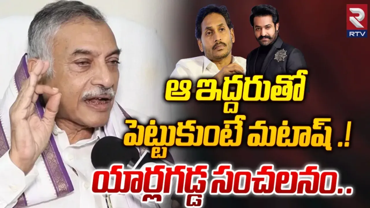 Jr NTR : ఆయన ఆకాశం.. ఉమ్మేస్తే మీ మీదే పడుతుంది.. బాలయ్యకు యార్లగడ్డ చురకలు!
