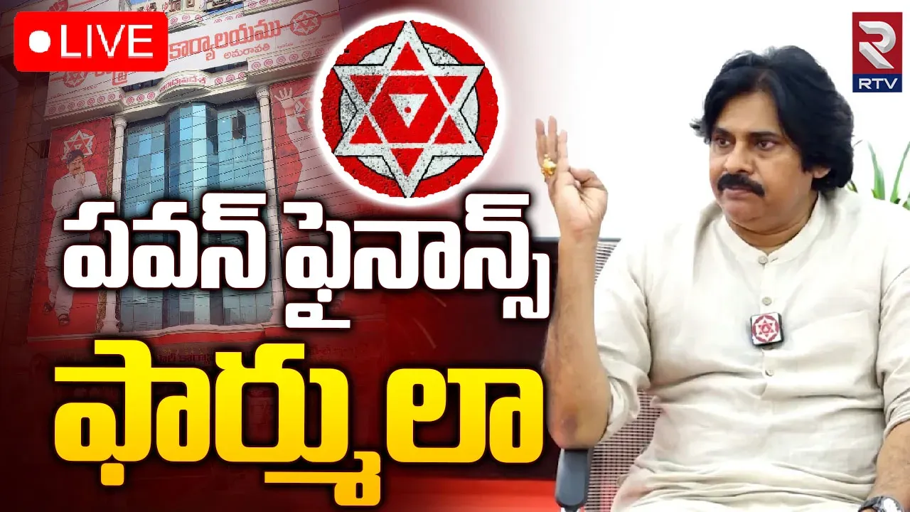 Andhra Pradesh : విరాళాల మీద జనసేన అధినేత పవన్ కీలక నిర్ణయం