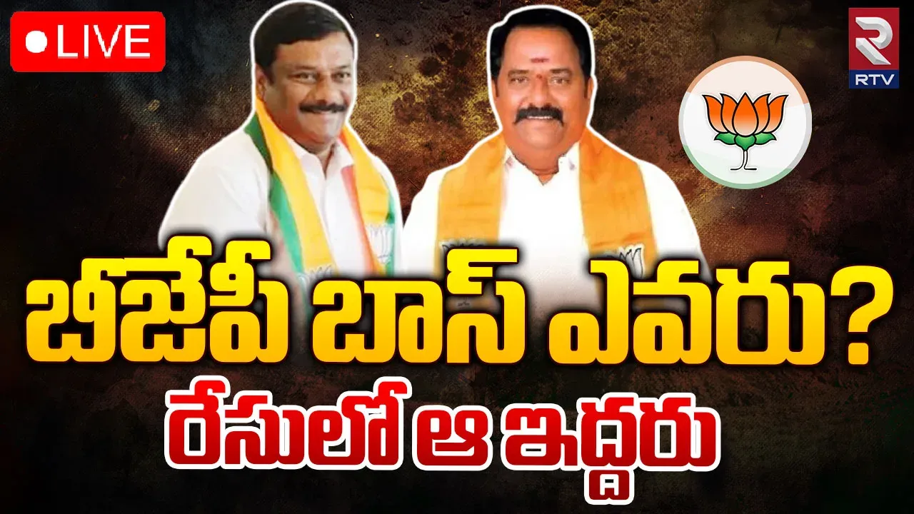 Telangana : ఫ్లోర్ లీడర్ లేకుండానే బడ్జెట్ సమావేశాలకు బీజేపీ