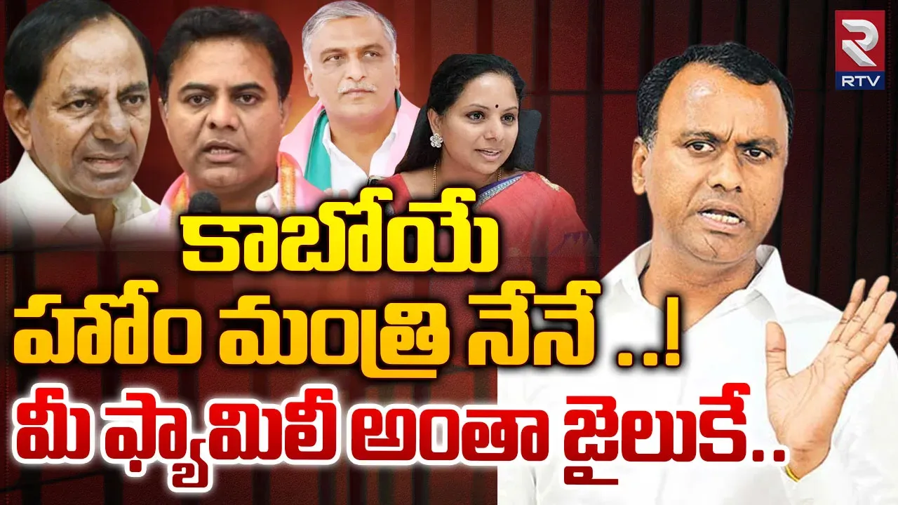 Telangana: కేటీఆర్, రాజగోపాలరెడ్డి ల మధ్య ఆసక్తికర సంభాషణ