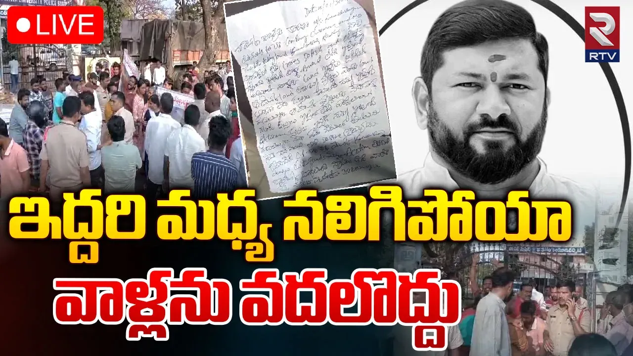 Warangal : వరంగల్‌లో వ్యక్తి ప్రాణం తీసిన చిట్టీలు