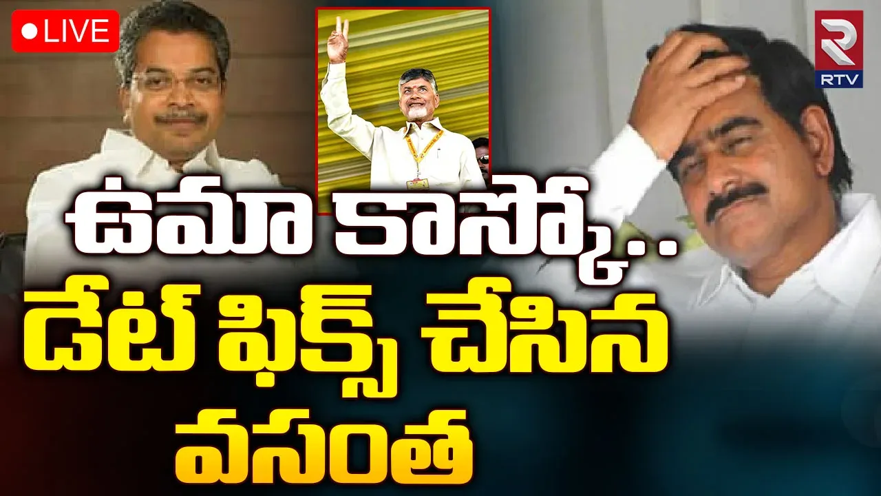 ANdhra Pradesh:దేవినేని vs వసంత..మైలవరం టికెట్ ఎవరికి దక్కేనో?
