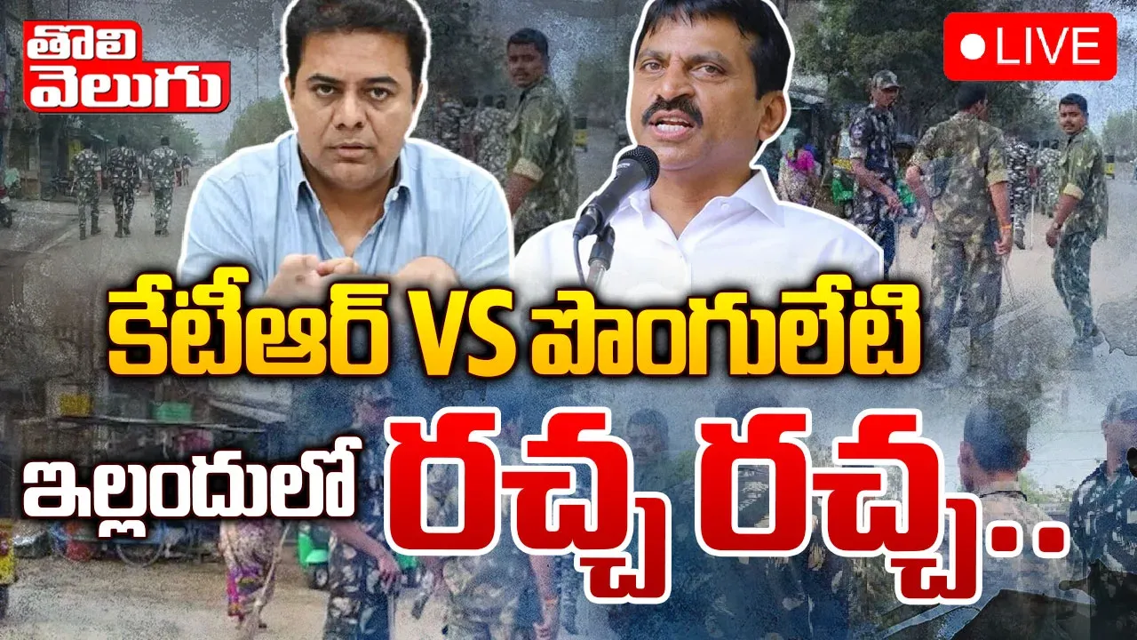Telangana : ఇల్లందులో టెన్షన్.. మున్సిపాలిటీలో అవిశ్వాస పరీక్ష