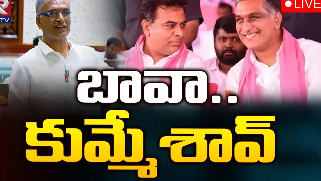 Telangana Assembly Sessions: సీఎం రేవంత్‌, మంత్రులను.. హరీష్‌రావు ఒంటిచేత్తో ఎదుర్కొన్నారు : కేటీఆర్‌