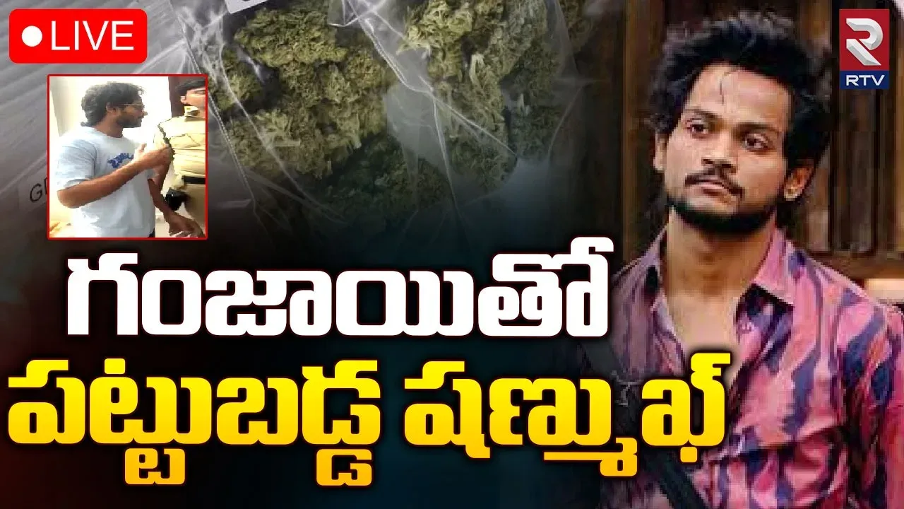 Big Boss Shanmukh Arrest: అరే ఏంట్రా ఇదీ.. మళ్ళీనా! డ్రగ్స్ కేసులో షణ్ముఖ్ అరెస్ట్!