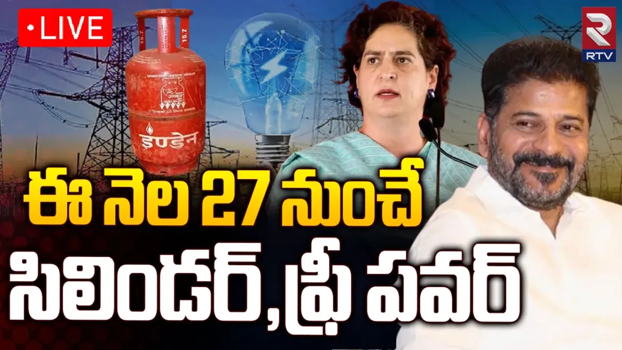 CM Revanth Reddy: ఈ నెల 27 నుంచి మరో రెండు గ్యారెంటీలు.. సీఎం రేవంత్ సంచలన ప్రకటన