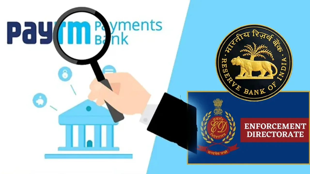 ED Probe on Paytm: పేటీఎంకు మరో కష్టం.. విదేశీ ట్రాన్సాక్షన్స్ వివరాలు సేకరిస్తున్న ఈడీ..!