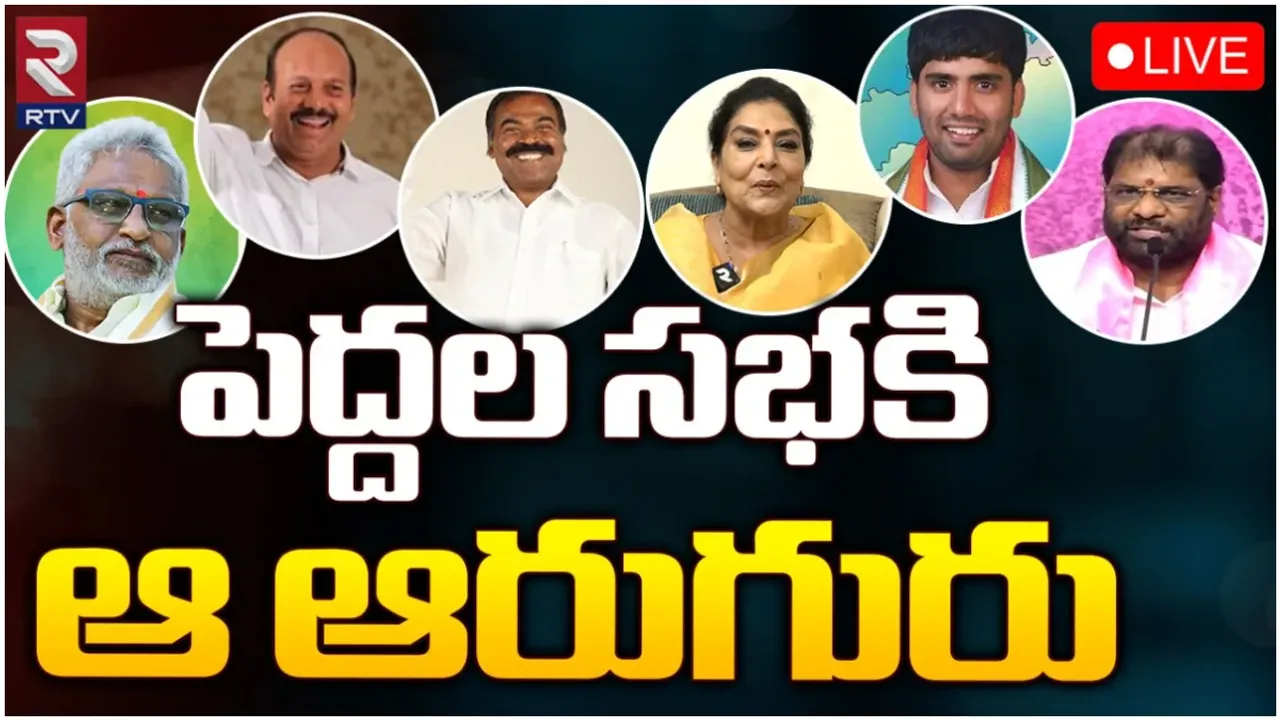 Rajya Sabha Elections: తెలంగాణలో రాజ్యసభ సభ్యుల ఎన్నిక ఏకగ్రీవం