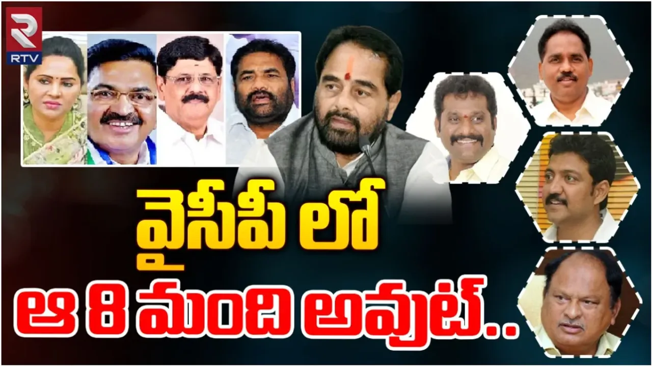 AP: పార్టీ మారిన 8 మంది ఎమ్మెల్యేలపై అనర్హత వేటు?