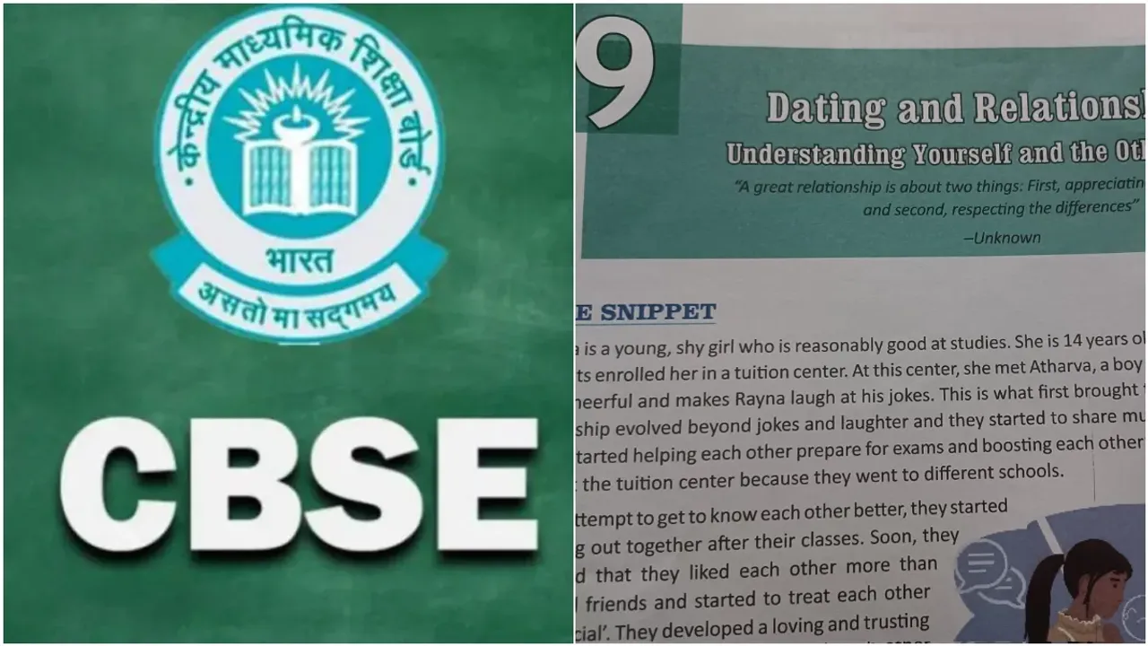 CBSE : తొమ్మిదొవ తరగతి పుస్తకంలో డేటింగ్, రిలేషన్‌షిప్స్‌ పాఠాలు!