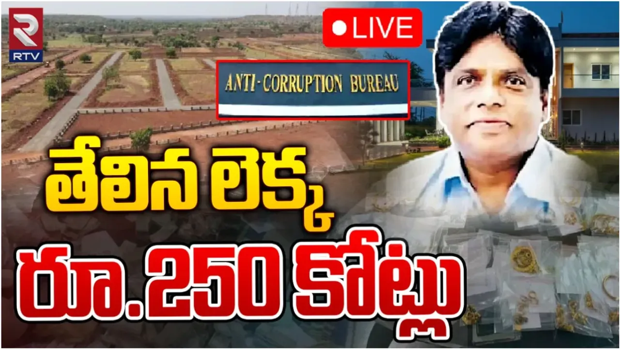 Balakrishna: బినామీల పేరుతో 214 ఎకరాలు.. కస్టడీలో కీలక వివరాలు